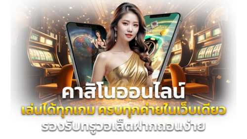 POPZA24Z เดิมพันสุดปัง รวยทันใจ ใส่ใจทุกการเล่น